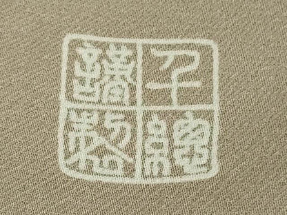 平和屋本店●極上　創業460年・千總　色留袖　駒刺繍　松竹梅　薄い梅染色地　金彩　反端付き　逸品　DZAB6088kh6