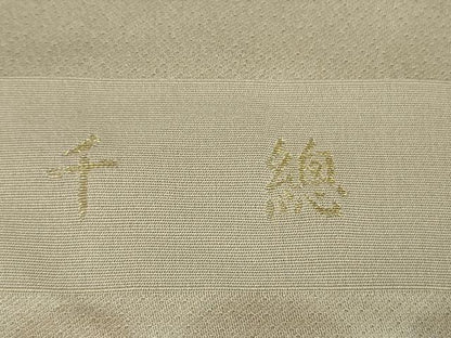 平和屋本店●極上　創業460年・千總　色留袖　駒刺繍　松竹梅　薄い梅染色地　金彩　反端付き　逸品　DZAB6088kh6