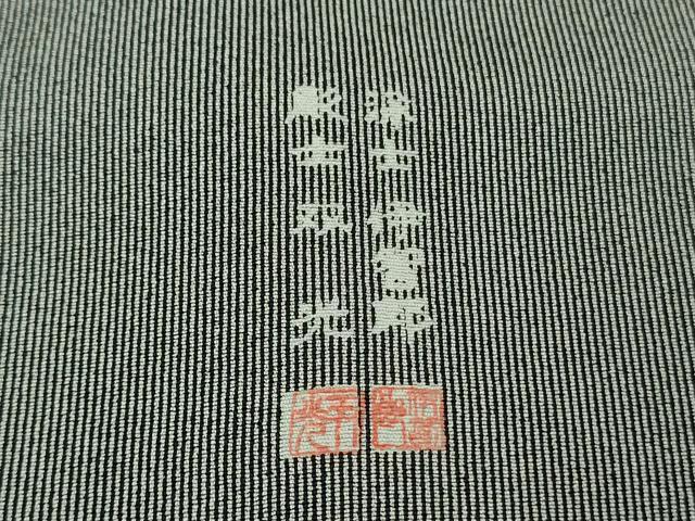 平和屋着物●極上　彫士：住田双光　染士：西宮伊智郎　江戸小紋　毛万筋　炭消色×鈍色　逸品　未使用　DZAB6090kh6