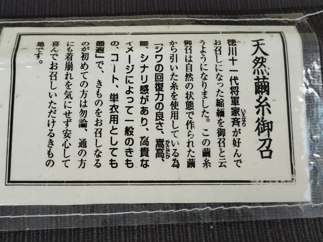 平和屋着物●極上　訪問着　柿しぶ染　天然繭糸御召　手描き　枝桜　蝉色地　金銀彩　反端付き　逸品　未使用　DZAB6091kh6