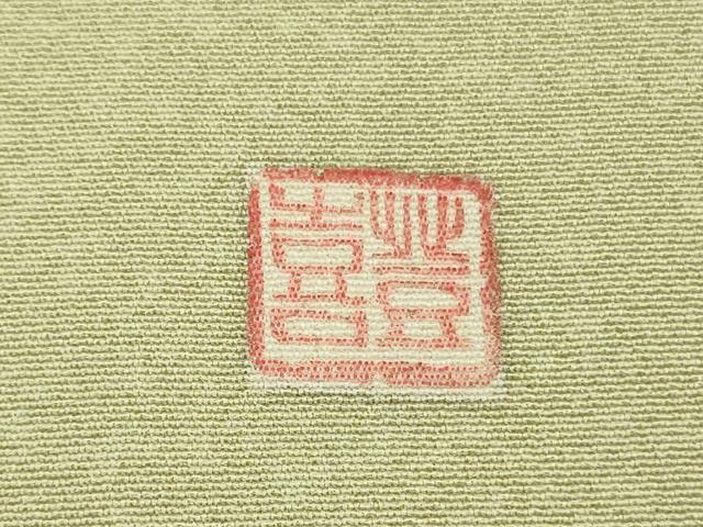 平和屋着物●極上　人間国宝・羽田登喜男　訪問着　鴛鴦　暈し染め　金彩　さが美扱い　逸品　未使用　DZAB6092kh6