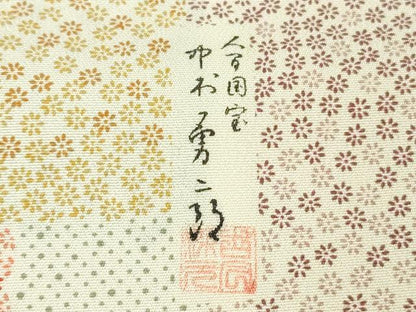 平和屋本店●極上　重要無形文化財　人間国宝　中村勇二郎　初代 六谷梅軒(六谷紀久男)　南部芳松　江戸小紋　反端付き　逸品　DZAB6093kh6