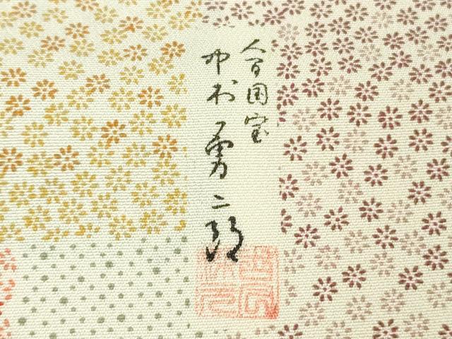 平和屋本店●極上　重要無形文化財　人間国宝　中村勇二郎　初代 六谷梅軒(六谷紀久男)　南部芳松　江戸小紋　反端付き　逸品　DZAB6093kh6
