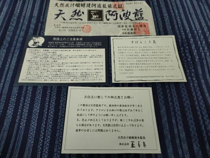 平和屋着物●極上　藍造り国選定無形文化財 藍師・佐藤昭人 藍染師・風間貴之 小紋　縞　寄せ小紋柄　証紙付き　逸品　未使用　DZAB6094kh6
