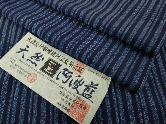 平和屋着物●極上　藍造り国選定無形文化財 藍師・佐藤昭人 藍染師・風間貴之 小紋　縞　寄せ小紋柄　証紙付き　逸品　未使用　DZAB6094kh6