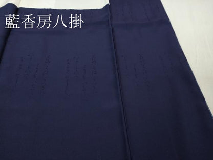 平和屋着物●極上　藍造り国選定無形文化財 藍師・佐藤昭人 藍染師・風間貴之 小紋　縞　寄せ小紋柄　証紙付き　逸品　未使用　DZAB6094kh6