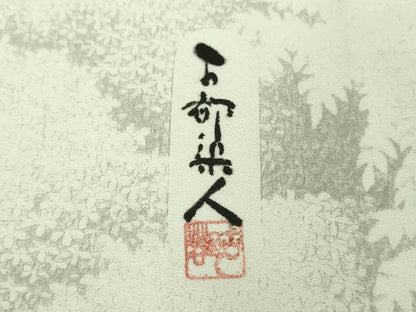 平和屋本店●極上　琉染の創設者　山岡古都　水墨書　訪問着　神庭瀑　逸品　未使用　DZAB6096kh6