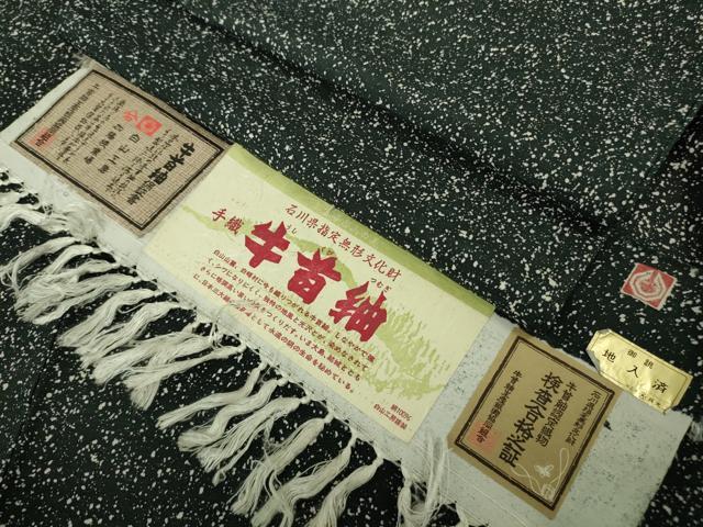 平和屋着物●極上　石川県指定無形文化財　牛首紬　白山工房　手織り　九r字　証紙付き　逸品　DZAB6098kh6