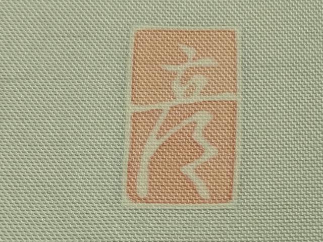 平和屋本店●極上 十日町 加賀草木友禅の第一人者 田村哲彦 牛首紬 白山工房 手織り 訪問着 草葉に小鳥 そごう百貨店扱い 逸品 DZAB6101kh6