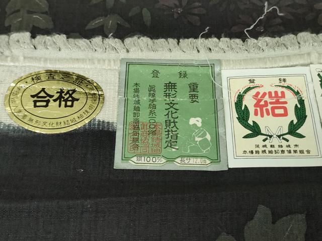 平和屋本店●極上　本場結城紬　重要無形文化財　宮崎謹製　名物裂草花文　黒地　阪急百貨店扱い　逸品　未使用　DZAB6103kh6