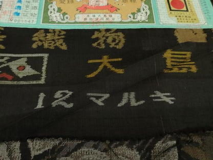 平和屋本店●極上　本場大島紬　伝統工芸士　永長洋一　十八算　12マルキ　古代染色純泥染　草葉文　証紙付き　逸品　DZAB6108kh6