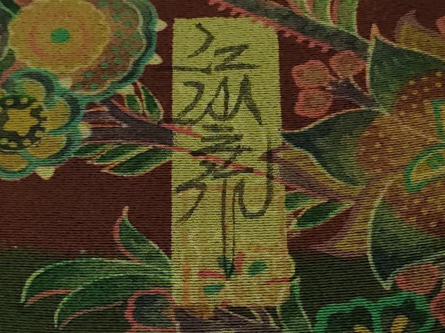 平和屋本店●極上　前田仁仙　仁仙更紗　訪問着　更紗花文　縮緬地　さが美扱い　ロング丈　逸品　未使用　DZAB6121kh6