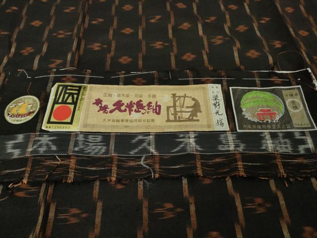 平和屋本店●極上　国指定重要無形文化財　本場久米島紬　栄野元信作　手織　証紙付き　逸品　DZAB6125kh6