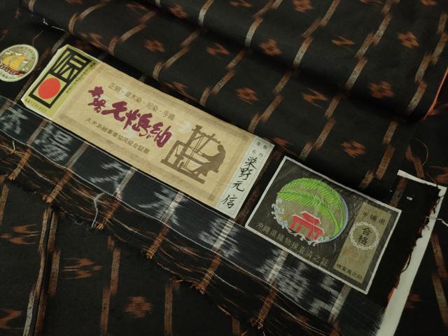 平和屋本店●極上　国指定重要無形文化財　本場久米島紬　栄野元信作　手織　証紙付き　逸品　DZAB6125kh6