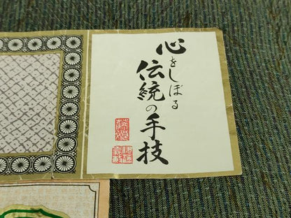 平和屋着物●極上　名門藤娘きぬたや　藤娘大島しぼり　本場縞大島紬　杢目絞り　井田織物謹製　証紙付き 　逸品　DZAB6127kh6