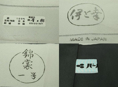 平和屋本店●極上　京都染織メーカー・貴久樹謹製　訪問着　総刺繍　雪華　濃紺地　銀糸　伊と幸　反端付き　逸品　DZAB6135kh6