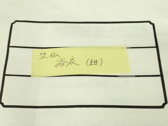 平和屋本店∴極上 夏物 竺仙 小紋・浴衣兼用 変わり絽 綿絽 花萩文 ゑり善扱い たとう紙付き 逸品 DZAB6152kh6