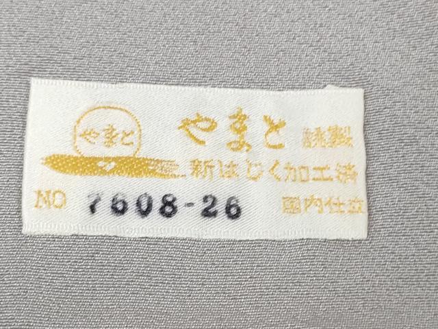 平和屋本店●極上　本加賀友禅作家　宮野勇造　訪問着　葵　藤煤竹色地　暈し染め　やまと金ラベル　証紙付き　逸品　未使用　DZAB6166kh6