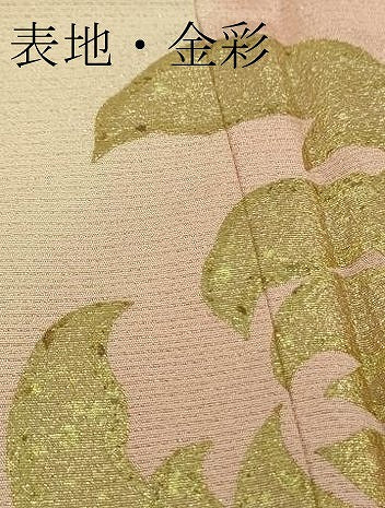 平和屋本店●希少　皇室献上作家　北出与三郎　振袖　乱菊　暈し染め　金彩　金通し地　逸品　DZAB6171kh6
