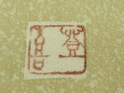 平和屋着物●極上　人間国宝・羽田登喜男　訪問着　駒刺繍　枝菊　たたき染め　逸品　DZAB6174kh6