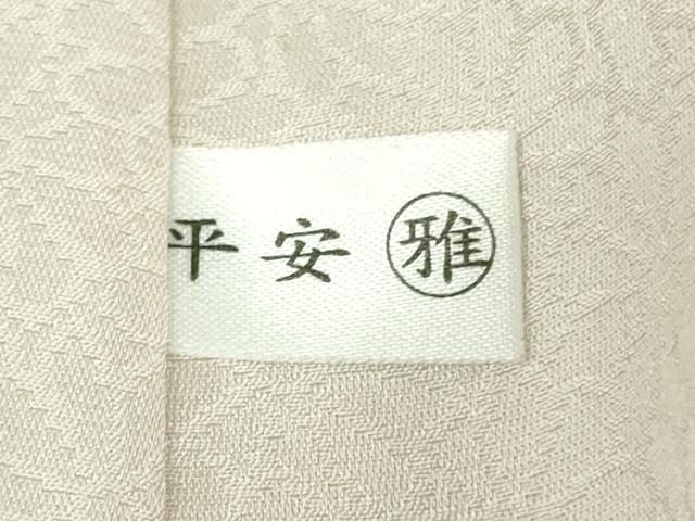 平和屋本店●極上　訪問着　手描き　枝花文　新小石丸　薄桜色地　暈し染め　銀彩　反端付き　逸品　未使用　DZAB6176kh6