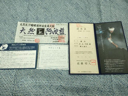 平和屋本店●極上　藍造り国選定無形文化財　藍師・佐藤昭人 藍染師・矢野和仁　小紋　総絞り　さが美扱い　認定証付き　逸品　DZAB6180kh6
