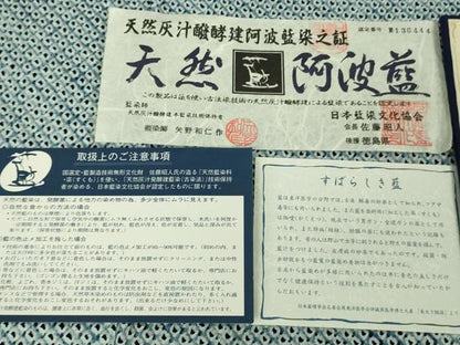 平和屋本店●極上　藍造り国選定無形文化財　藍師・佐藤昭人 藍染師・矢野和仁　小紋　総絞り　さが美扱い　認定証付き　逸品　DZAB6180kh6