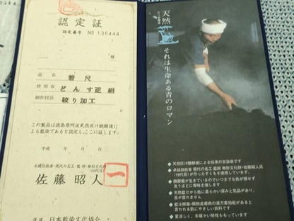平和屋本店●極上　藍造り国選定無形文化財　藍師・佐藤昭人 藍染師・矢野和仁　小紋　総絞り　さが美扱い　認定証付き　逸品　DZAB6180kh6