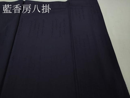 平和屋本店●極上　藍造り国選定無形文化財　藍師・佐藤昭人 藍染師・矢野和仁　小紋　総絞り　さが美扱い　認定証付き　逸品　DZAB6180kh6