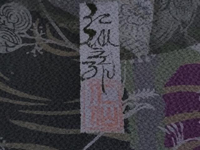 平和屋本店●極上　前田仁仙　仁仙更紗　小紋　更紗花文　鬼しぼ縮緬　逸品　未使用　DZAB6184kh6