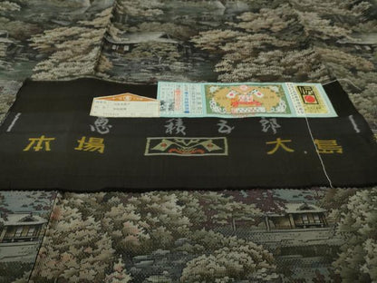 平和屋本店●極上　白泥染の第一人者・絣の魔術師 恵積五郎　本場大島紬　恵大島織物謹製　宮廷庭園　証紙付き　逸品　未使用　DZAB6187kh6