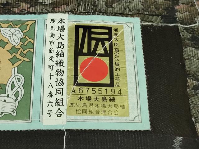 平和屋本店●極上　白泥染の第一人者・絣の魔術師 恵積五郎　本場大島紬　恵大島織物謹製　宮廷庭園　証紙付き　逸品　未使用　DZAB6187kh6