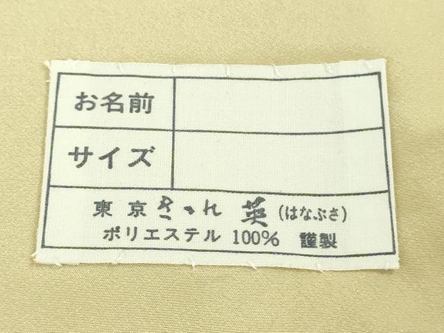 平和屋着物●極上　洗える最高級着物　＜英＞はなぶさ謹製　色無地　蒸栗色　逸品　DZAB6193kh6