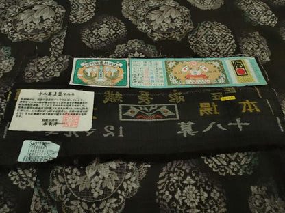平和屋本店●極上　本場大島紬　十八算　12マルキ　古代染色純泥染　正倉院花文　黒地　永長織物謹製　証紙付き　逸品　DZAB6196kh6