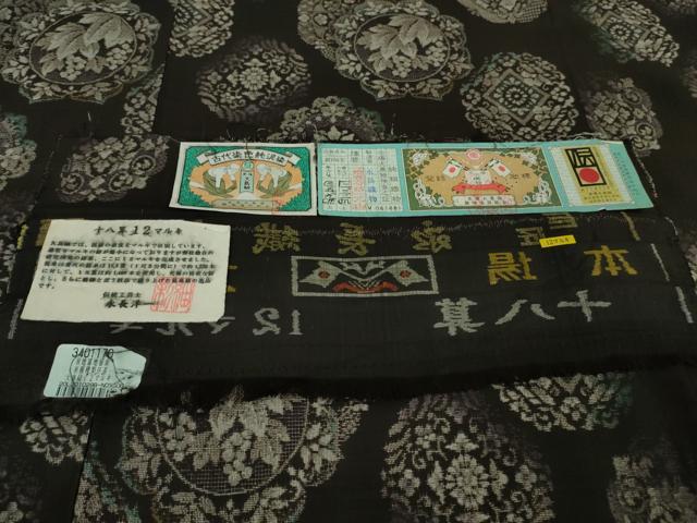 平和屋本店●極上　本場大島紬　十八算　12マルキ　古代染色純泥染　正倉院花文　黒地　永長織物謹製　証紙付き　逸品　DZAB6196kh6
