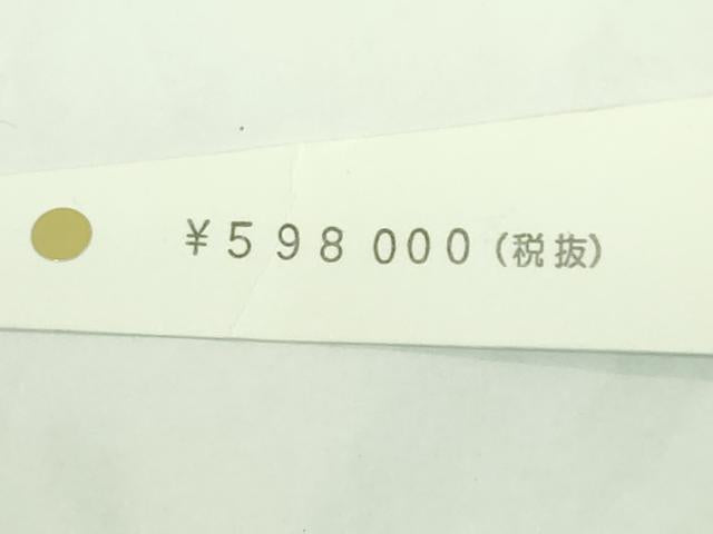 平和屋本店●極上　六通柄袋帯　阿波藍染天然灰汁　伊藤若沖　若沖草花譜　老松園　金銀糸　証紙付き　上代59万　逸品　DZAB6226kh6
