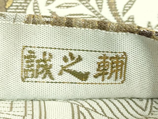 平和屋本店●極上　本場筑前博多織　大倉織物　誠之輔　両面　全通柄袋帯　紹巴　更紗花文　金糸　逸品　DZAB6230kh6
