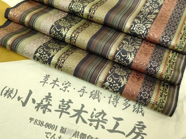 平和屋着物●極上　本場筑前博多織　草木染　手織工房　染匠：小森久　八寸名古屋帯　花間道　たとう紙付き　逸品　DZAB6235kh6