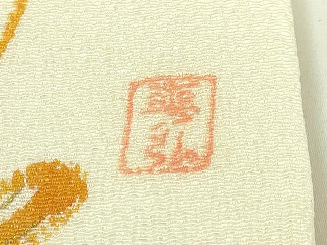 平和屋本店●極上　人間国宝　森口華弘　蒔糊友禅　太鼓柄　京袋帯　枝花文　金彩　鬼しぼ縮緬　逸品　DZAB6237kh6