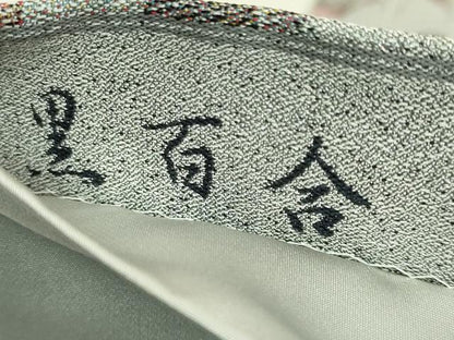 平和屋本店●極上　西陣　とみや織物謹製　とみや帯　本加賀友禅作家　木村雨山　全通柄袋帯　点描織　黒百合　短冊付　逸品　DZAB6240kh6