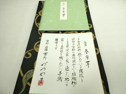 平和屋着物●極上　西陣　勝山織物　六通柄袋帯　巻唐草　黒地　色紙付き　逸品　DZAB6241kh6