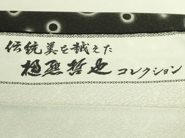 平和屋着物●極上　樋熊哲也　訪問着　辻が花　絞り　手描き　九寸名古屋帯　黒地　反端付き　逸品　DZAB6259kh6