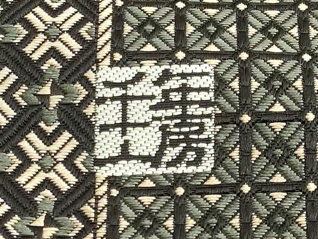 平和屋本店●極上　1897年創業　名門岡野　本場筑前博多織　千年工房　伝統工芸士　山縣浩司　八寸名古屋帯　間道　逸品　DZAB6294kh6