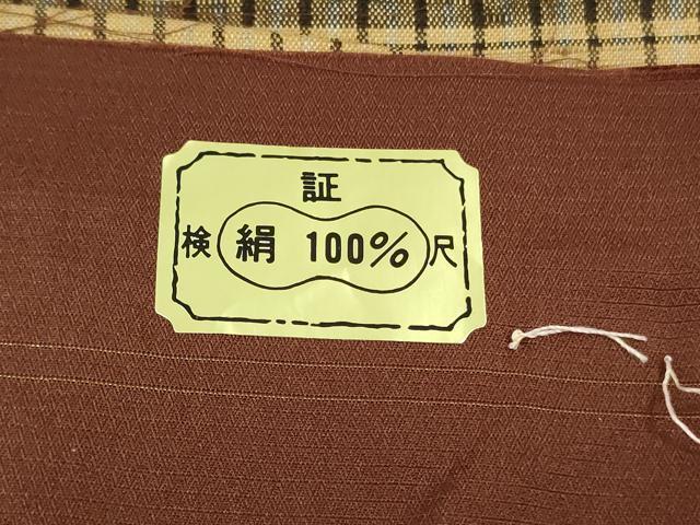 平和屋本店●極上　国指定重要無形文化財 本場久米島紬 城間ヤス作 手織 椎染 泥染 ゆうな　横段文　証紙付き　逸品　未使用　DZAB6302kh6