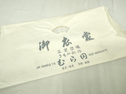 平和屋本店●最高級　工芸染織　むら田　訪問着　総手刺繍　枝垂れ花　黒地　金糸　たとう紙付き　逸品　DZAB6311kh6