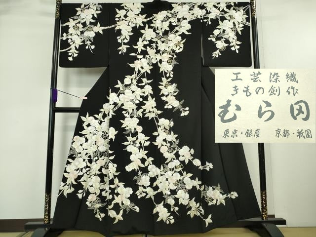 平和屋本店●最高級　工芸染織　むら田　訪問着　総手刺繍　枝垂れ花　黒地　金糸　たとう紙付き　逸品　DZAB6311kh6