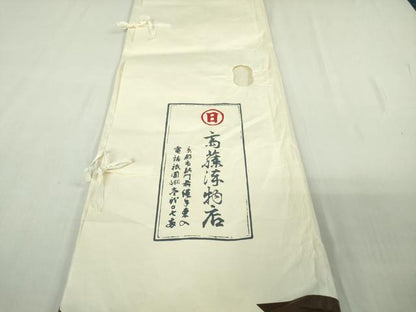 平和屋本店●極上　京都祇園の老舗　ぎをん齋藤　小紋　横段文　たとう紙付き　逸品　未使用　DZAB6314kh6