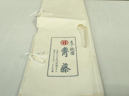 平和屋本店▽極上　京都祇園の老舗　ぎをん齋藤　紬　単衣　網目文　秘色色地　たとう紙付き　逸品　未使用　DZAB6317kh6