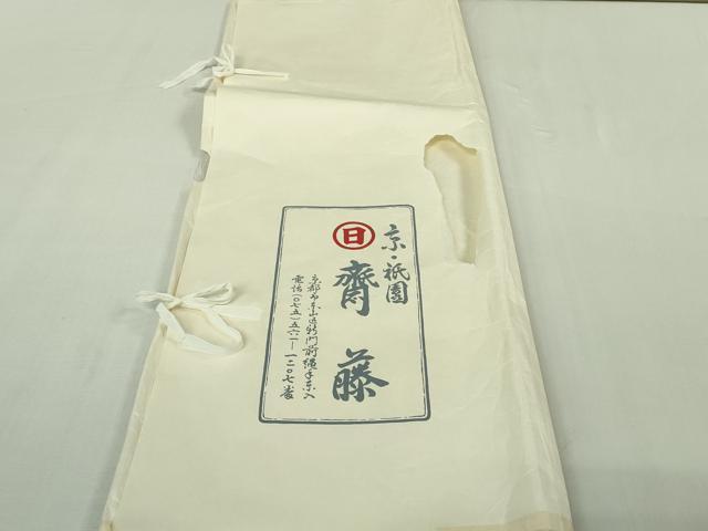 平和屋本店▽極上　京都祇園の老舗　ぎをん齋藤　紬　単衣　網目文　秘色色地　たとう紙付き　逸品　未使用　DZAB6317kh6