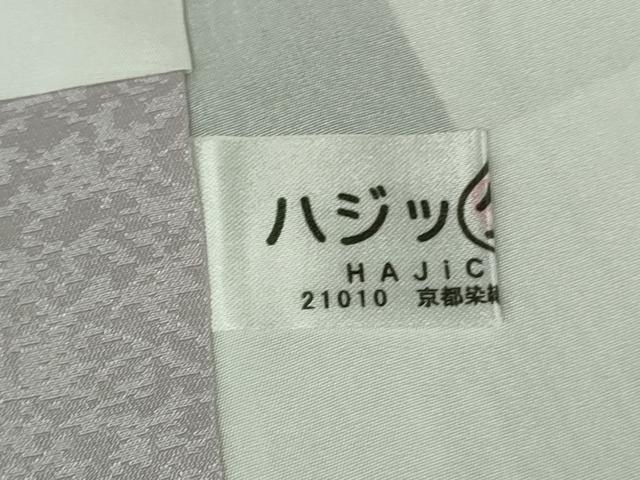 平和屋着物●極上　訪問着　立波更紗花文　鉄紺色地　暈し染め　金銀彩　逸品　DZAB6329kh6